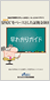 SPAN®をベースとした証拠金制度 早わかりガイド